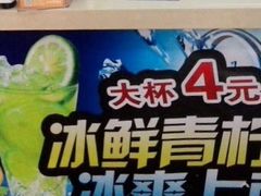 -果多茶多(青年店)