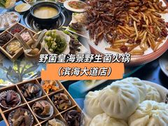 -野菌皇海景野生菌火锅(滨海大道店)