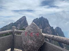 -黄山白云宾馆