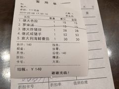 账单-德大西餐社(云南南路店)