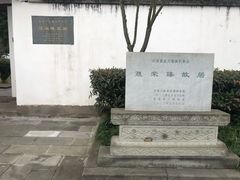 -聂荣臻元帅故居
