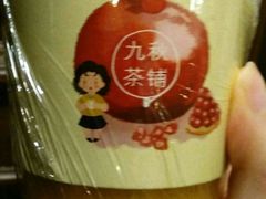 -九秋茶铺(三里屯店)