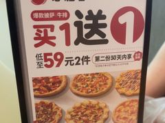 -必胜客(上海新南方商城PH店)