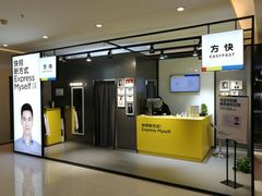-方快-照相馆(金桥国际店)