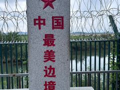 -河口景区