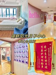 -湖畔阳光月子中心(泰达会馆店)