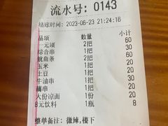 -十里铺铁板鱿鱼