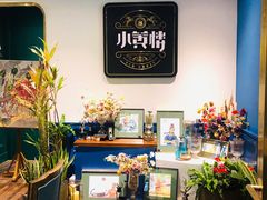 -也枫·小黄楼(南山路旗舰店)