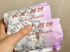 -长发西饼(临顿路店)