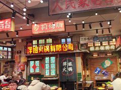 -萍姐火锅·公路夜市(南京新街口店)