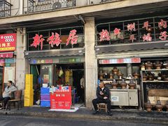 -新梅居(宁海东路店)