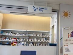 -和睦家诊所(复兴门店)