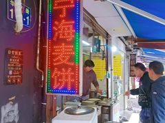 -宁海麦饼(华严街店)