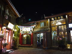 门面-木王宴语·野生鲜菌火锅(玉河店)