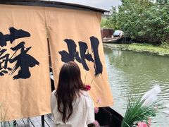 -欢乐蟹庄·精品农家乐(阳澄湖莲花岛店)