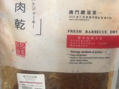 -钜记手信(威尼斯人K12店)