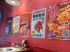 -老天桥蛙炉火锅(姑苏总店)