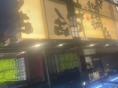 -涿派·炝锅鱼(涿州店)