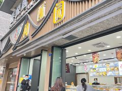 -闻酥园(青羊区文殊坊店)