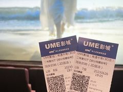 -UME影城(南通中南CBD店)