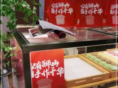 -君之狮子山·轻糖烘焙(松江印象城店)