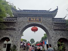 门面-嬉乐湾休闲旅游区