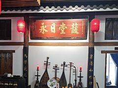 -道南書院·私房菜·早午茶·茶馆