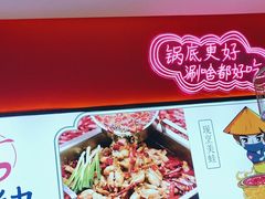 -重庆高老九火锅(万象城店)