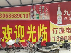 -大地农庄(逢沙大道店)