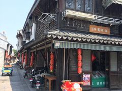 门面-瀏河老街土菜館(浏河店)