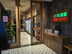 -0776食堂·京城创意菜(七里庄店)