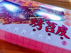 -乐乐姐超级土豆(中关村5号店)