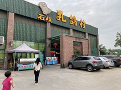 门面-石岐乳鸽村(南海第三分店)