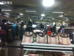 -巴宝莉工厂店/折扣店(工厂店)