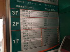 -北京市海淀区永定路社区卫生服务中心