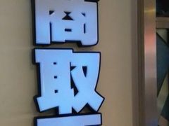 -金逸影城(大悦城IMAX激光店)