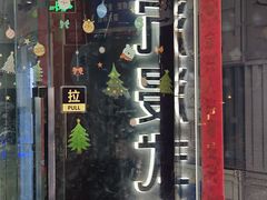 -呼吸沉浸式剧场(甘露园店)