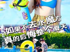 -欢乐水魔方水世界