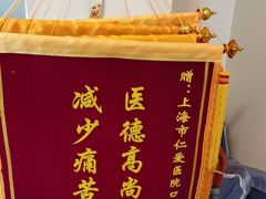 -上海仁爱医院口腔科 · 种植