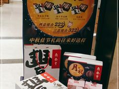 -鼎泰丰(德基广场店)