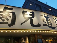 门面-卤儿道道(龙游路店)