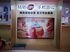 -转转二手回收(新城吾悦广场店)