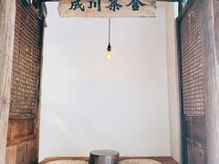 -成川茶店·潮汕工夫浓茶(万象店)