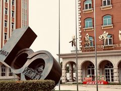 -青岛啤酒博物馆