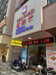 -苗院长皮肤管理中心