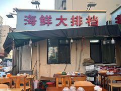 -天伦海鲜·老味道·青岛菜(栈桥天主教堂店)