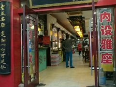 门面-龙老五汤店(站前西路店)