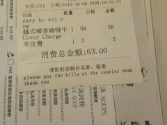 账单-美奈小馆·越南料理(中航城君尚购物中心店)