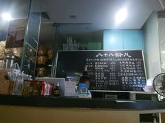 -八十八粉儿(尚都店)
