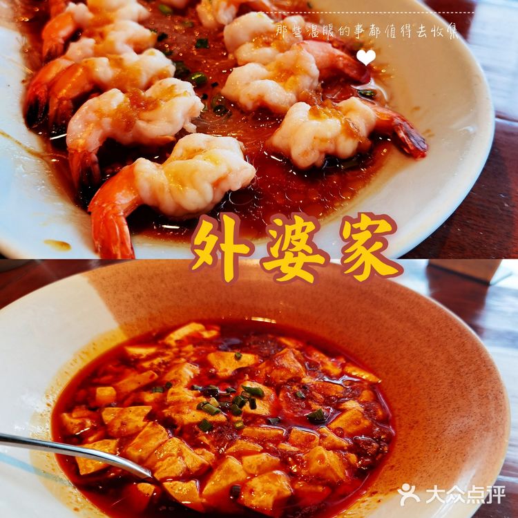 天津探店｜外婆叫你吃饭喽[胜利]
